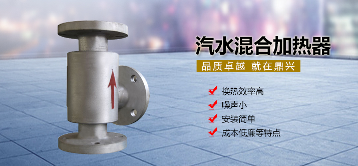 汽水混合加熱器優(yōu)勢