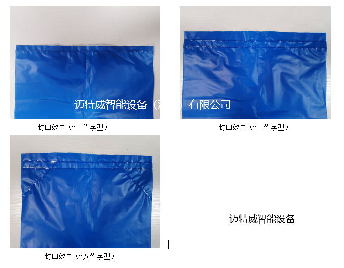 套袋封口機封口效果 套袋封口機封口效果